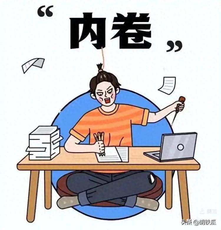 原创             别再被忽悠了：如今普通人想摆脱内卷只剩下这一条路！