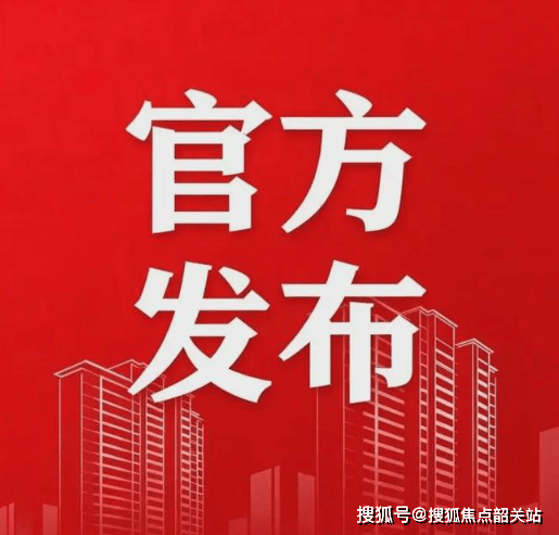 顶豪钜献嘉业沙湾壹号售楼中心电话(嘉业沙湾壹号)官方网站-营销中心欢迎您-楼盘详情·最新价格-户型图-容积率@202635售楼处金沙娱乐- 金沙娱乐城- 澳门在线城✦AI热搜