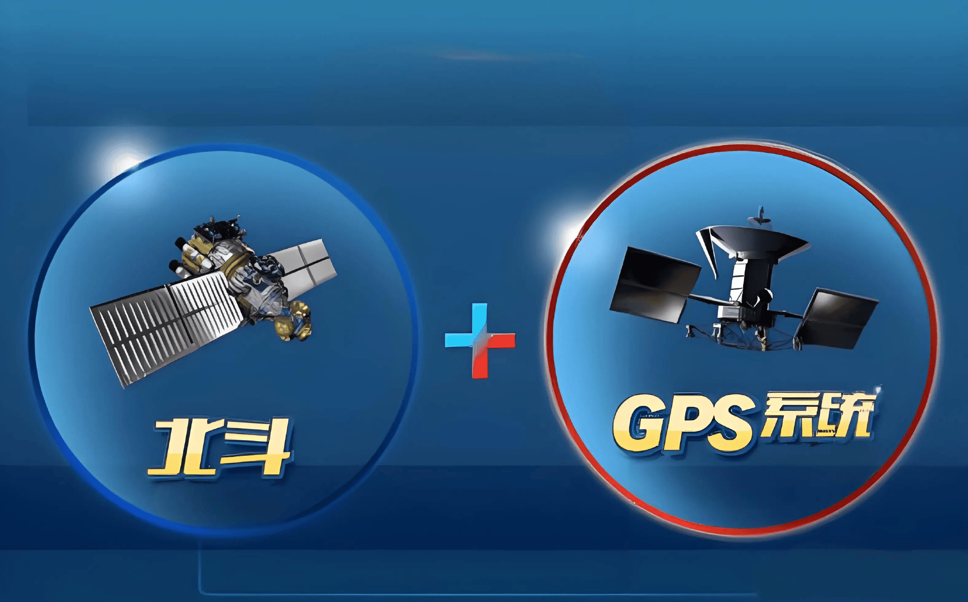 原创             全球超200个国家在用北斗，国内却还仍用GPS？背后原因藏不住了