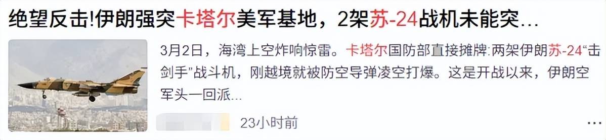 F-35实战首杀！以色列击落一架伊朗雅克-130，伊朗空军哪去了？