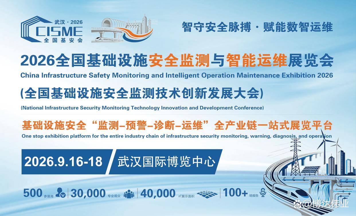 电力与信号塔安全监测迈入“空天地一体”智防u8.com官网-时代-基建安全监测展