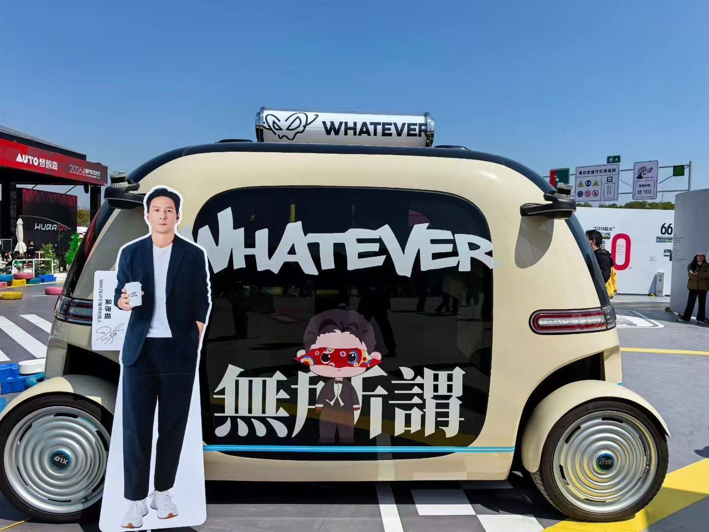 贵阳全球首条自动驾驶移动空间体验线“牵手”吴彦祖