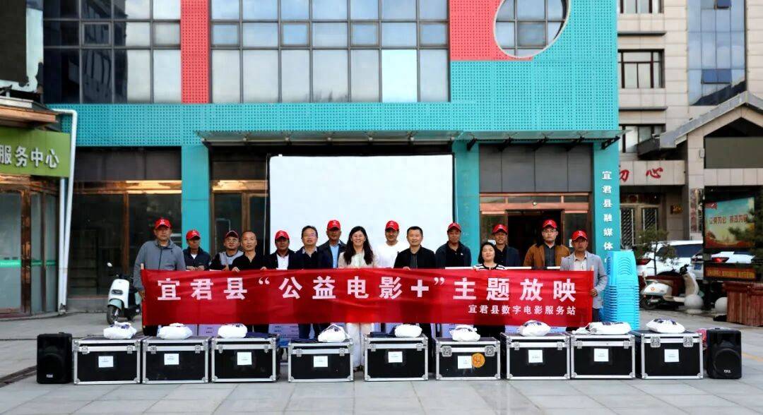 宜君县融媒体中心荣获全市农村电影放映先进服务站称号