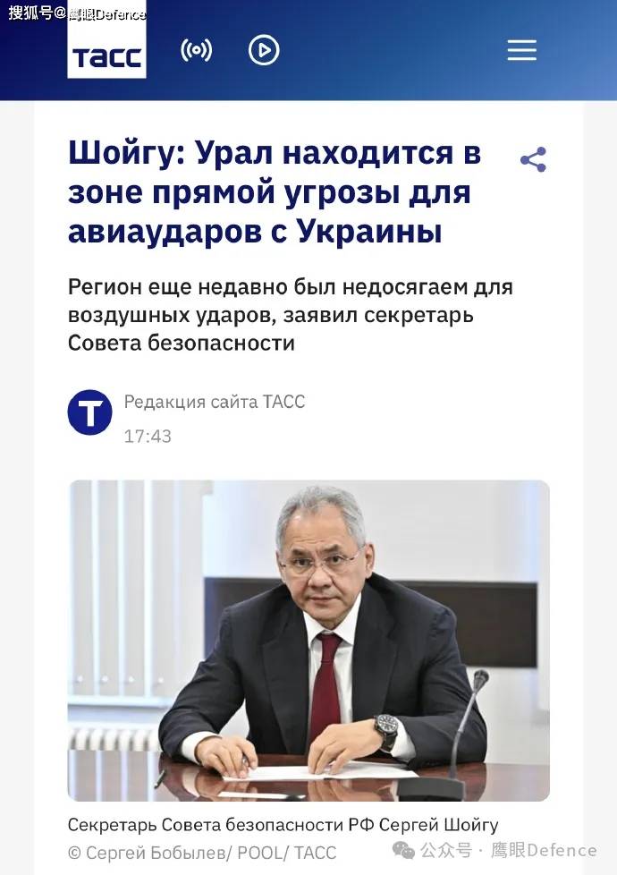 又击伤一架俄罗斯预警机！绍伊古改口：现在连乌拉尔都已不再安全