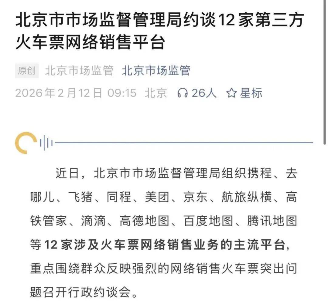 原创             4000元机票仅退415元？飞猪顶风作案，吃相难看