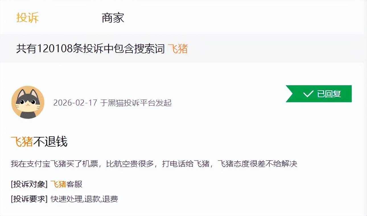 原创             4000元机票仅退415元？飞猪顶风作案，吃相难看