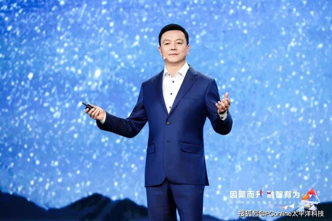 因聚而升 融智有为：华为中国合作伙伴大会2026成功启幕