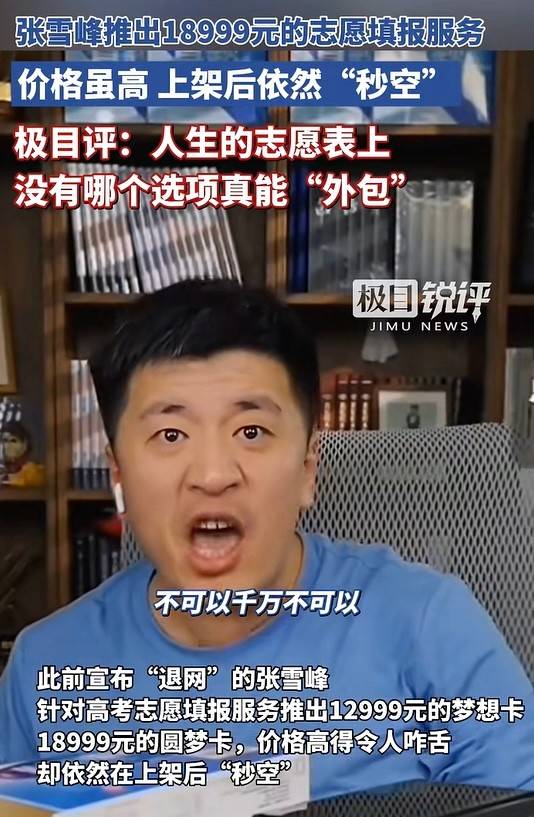 张雪峰被曝已二婚，猝世更多细节流出！11岁女儿遗产继承疑变复杂