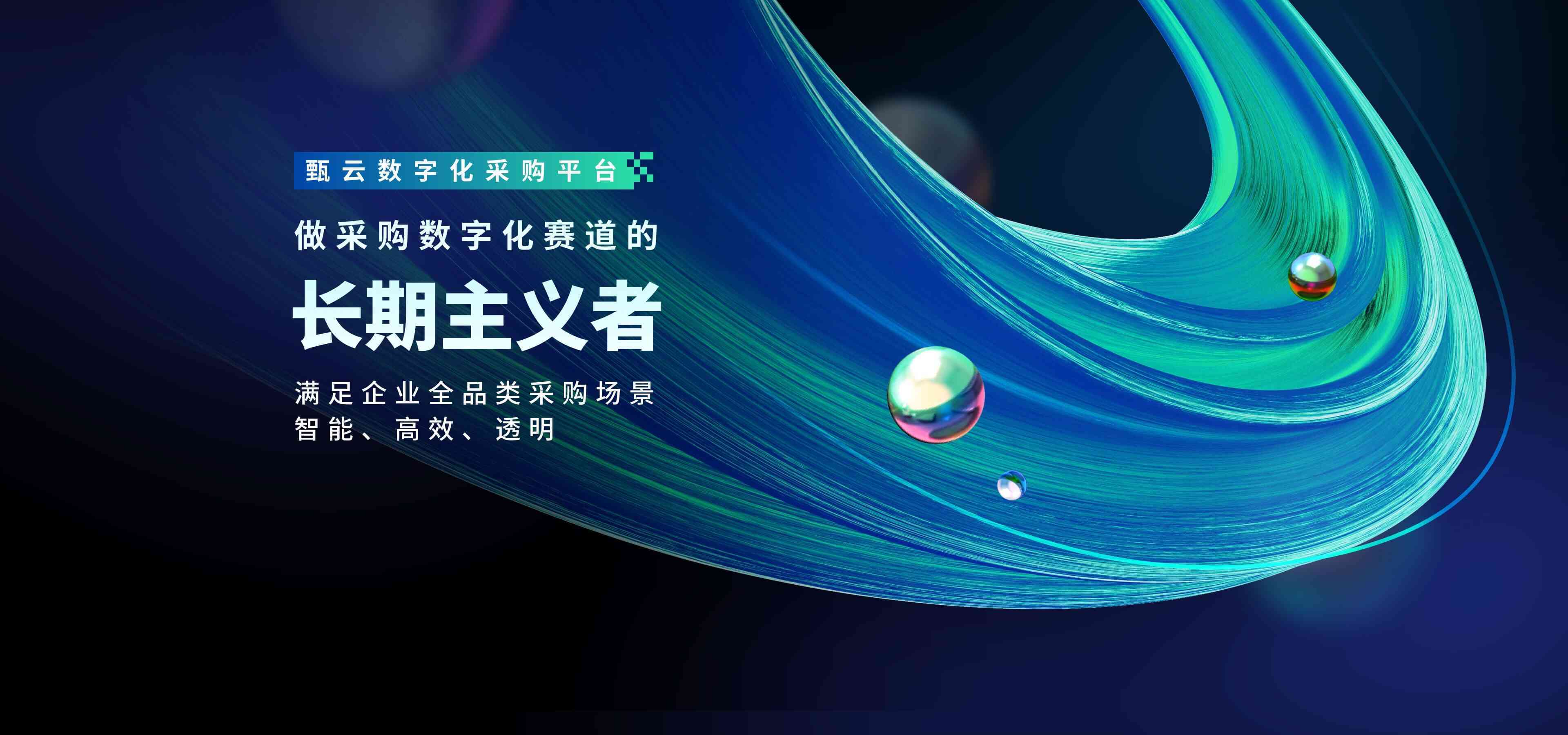供应商管理系统厂商推荐：供应商准入与分类管理功能对比