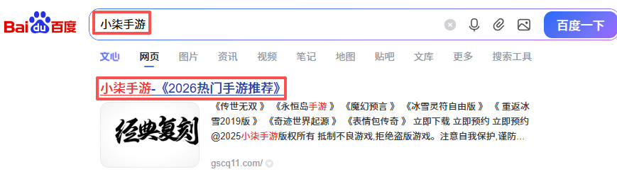 删除苹果VPN配置