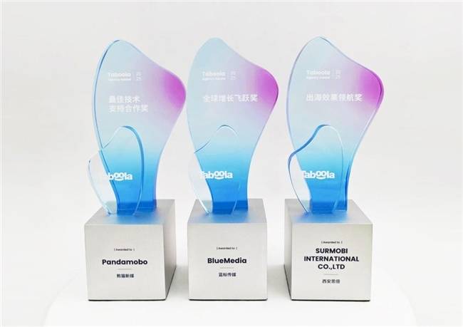 “TaboolaAgencyAward2025”获奖名单正式发布连续四年树立出海营销行业(图2)