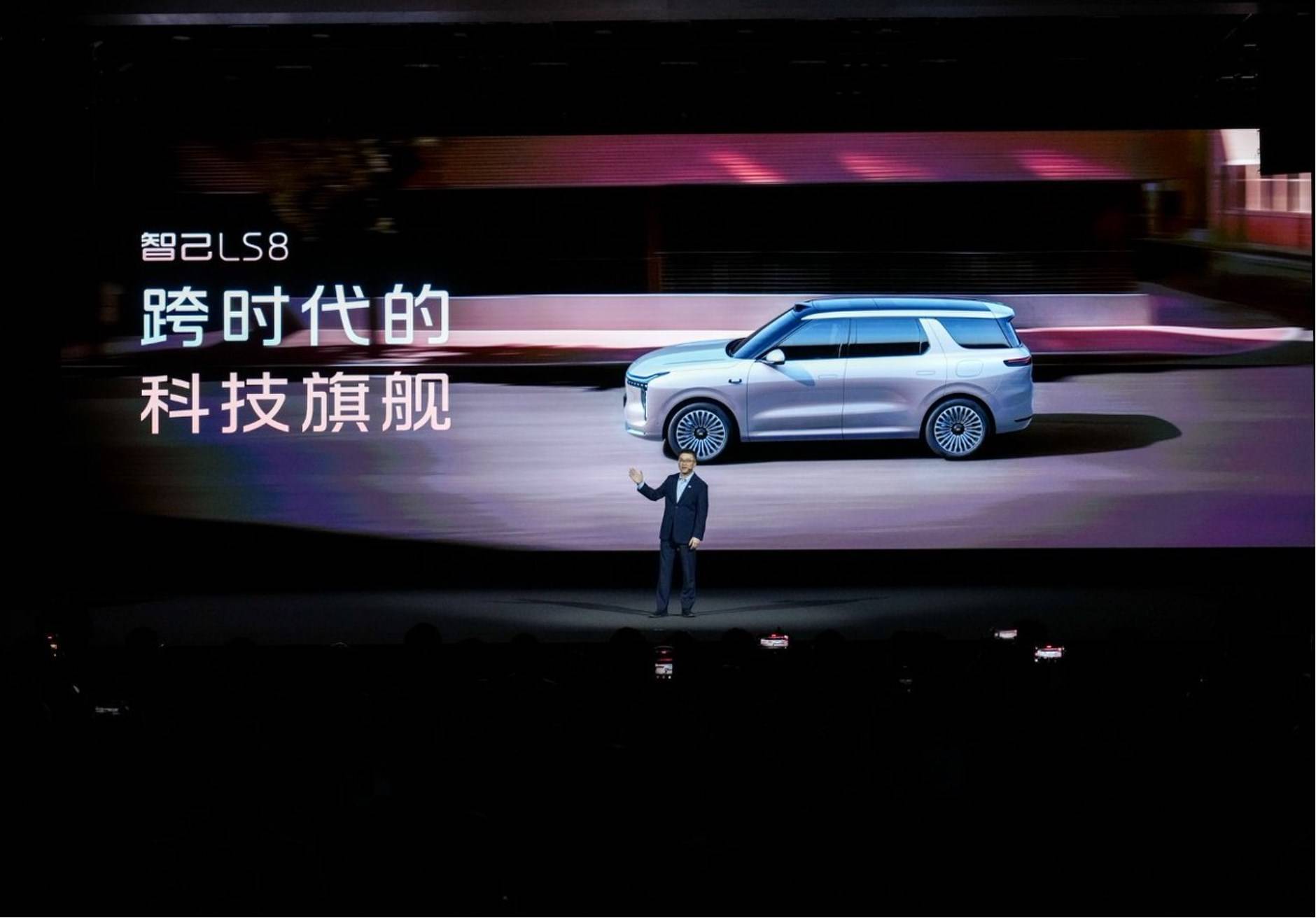 智己LS8：在“8系”鏖战中打一场“不纠结”的价值战(图1)