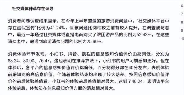 封号遭起诉、商业化折戟小红书“大病未愈”