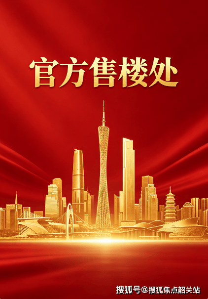 金沙娱乐- 金沙娱乐城- 澳门在线城西派天河序官方发布售楼处电话(西派天河序)官