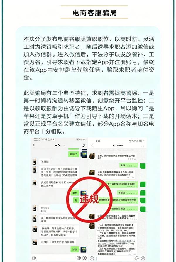 AI漫剧《求职避坑指南》丨为了2块5,我被骗了6万元