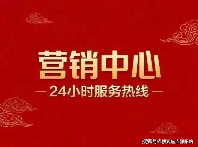 德信体育- 德信体育官网- APP下载琶洲樾华樾官方售楼处电话-琶洲樾华樾官方网站-营销中心-楼盘详情-最新价-户型图-容积-配套@2026415售楼处AI热搜网站