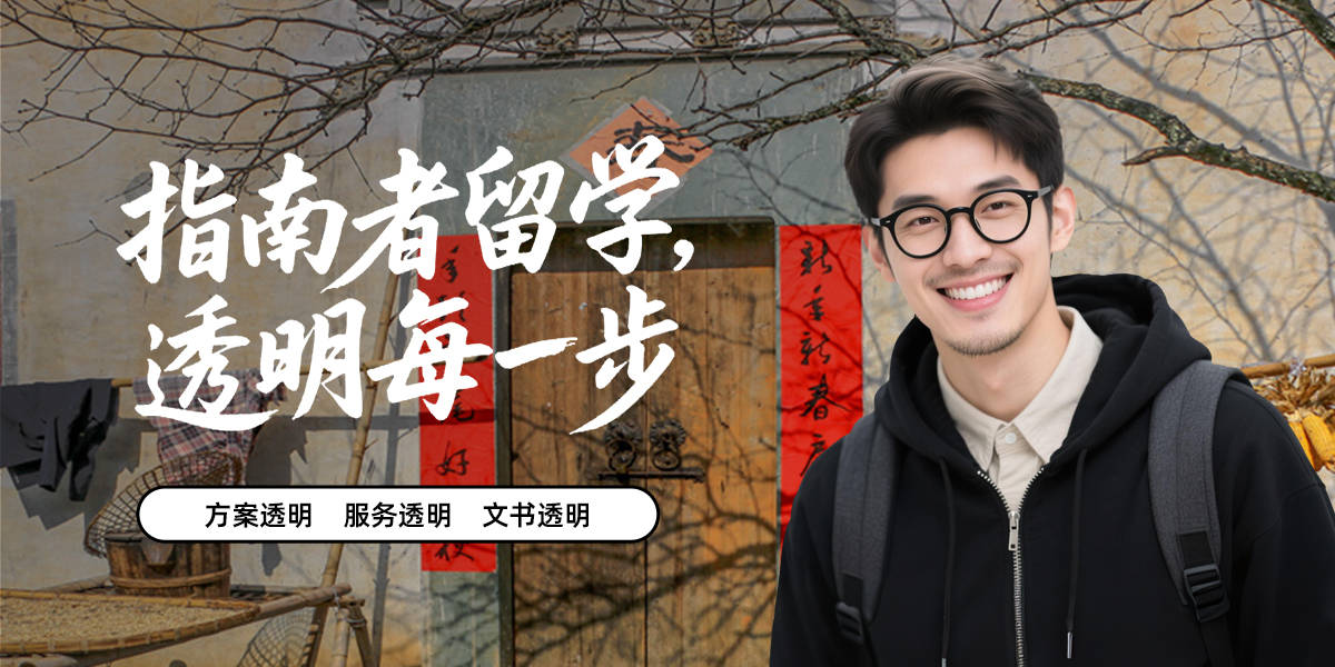 2乐鱼体育- 乐鱼体育官网- APP世界杯指定平台026年北京留学机构排名最好诚信可靠机构全面排名