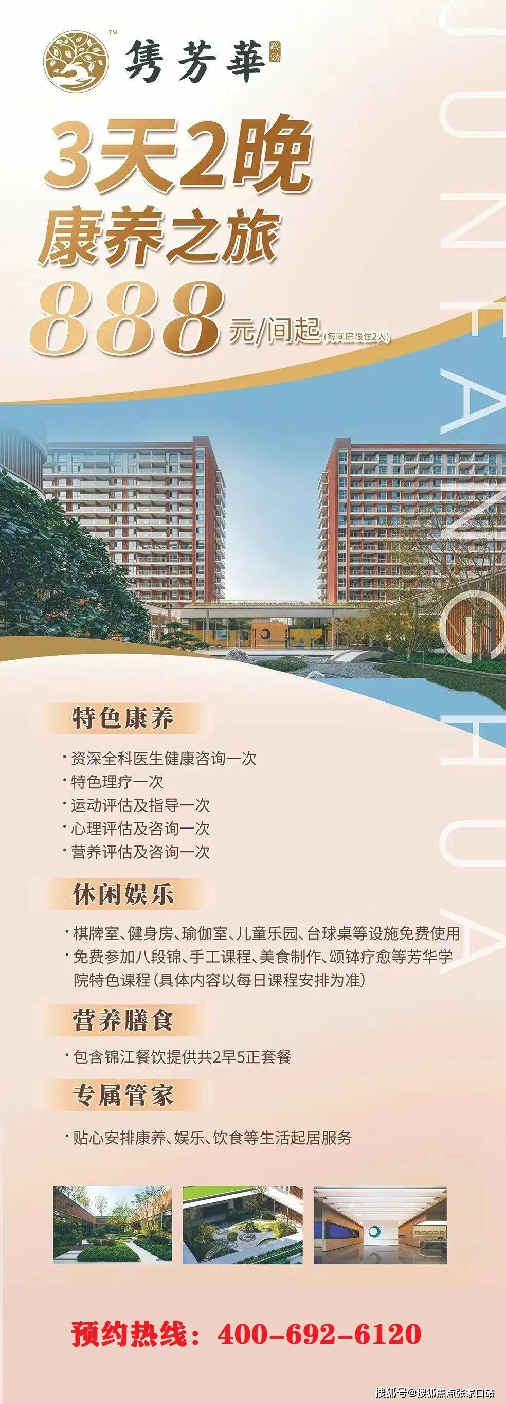 开元棋牌- 开元棋牌官方网站- APP下载上海隽芳华长者社区｜详细院址·24小时专线·公开价位专业照护实力可鉴