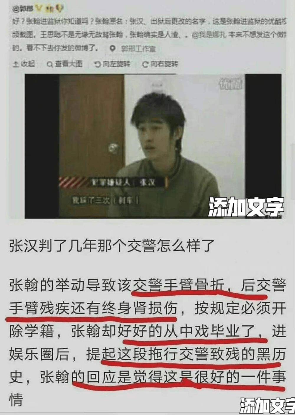 张翰被拍去移民局被指移民本人紧急回应但过往黑料仍被扒穿-第6张图片-