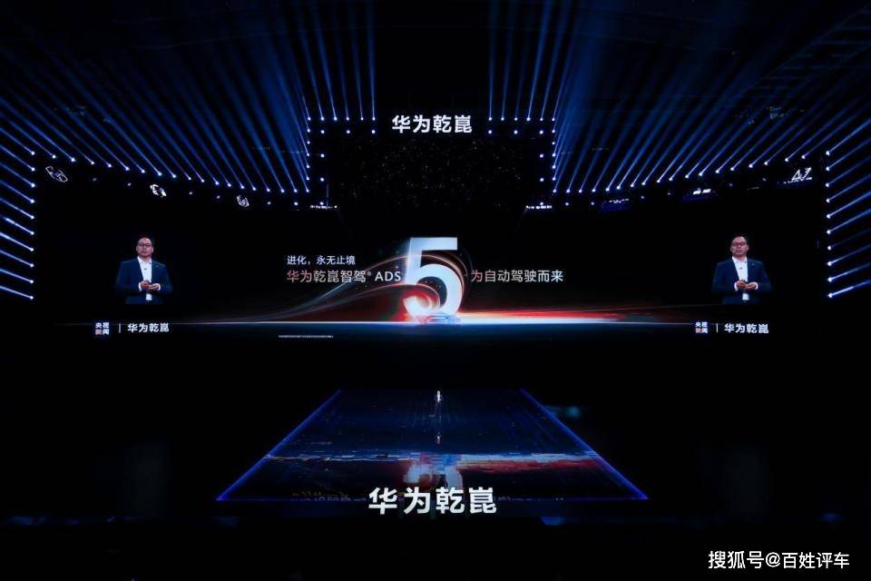 含华量加持启境GT7携华为乾崑全新一代科技登陆北京车展(图1)