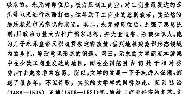 明朝的文字狱：扼杀新兴思想的产生，导致明朝文坛陷入低谷