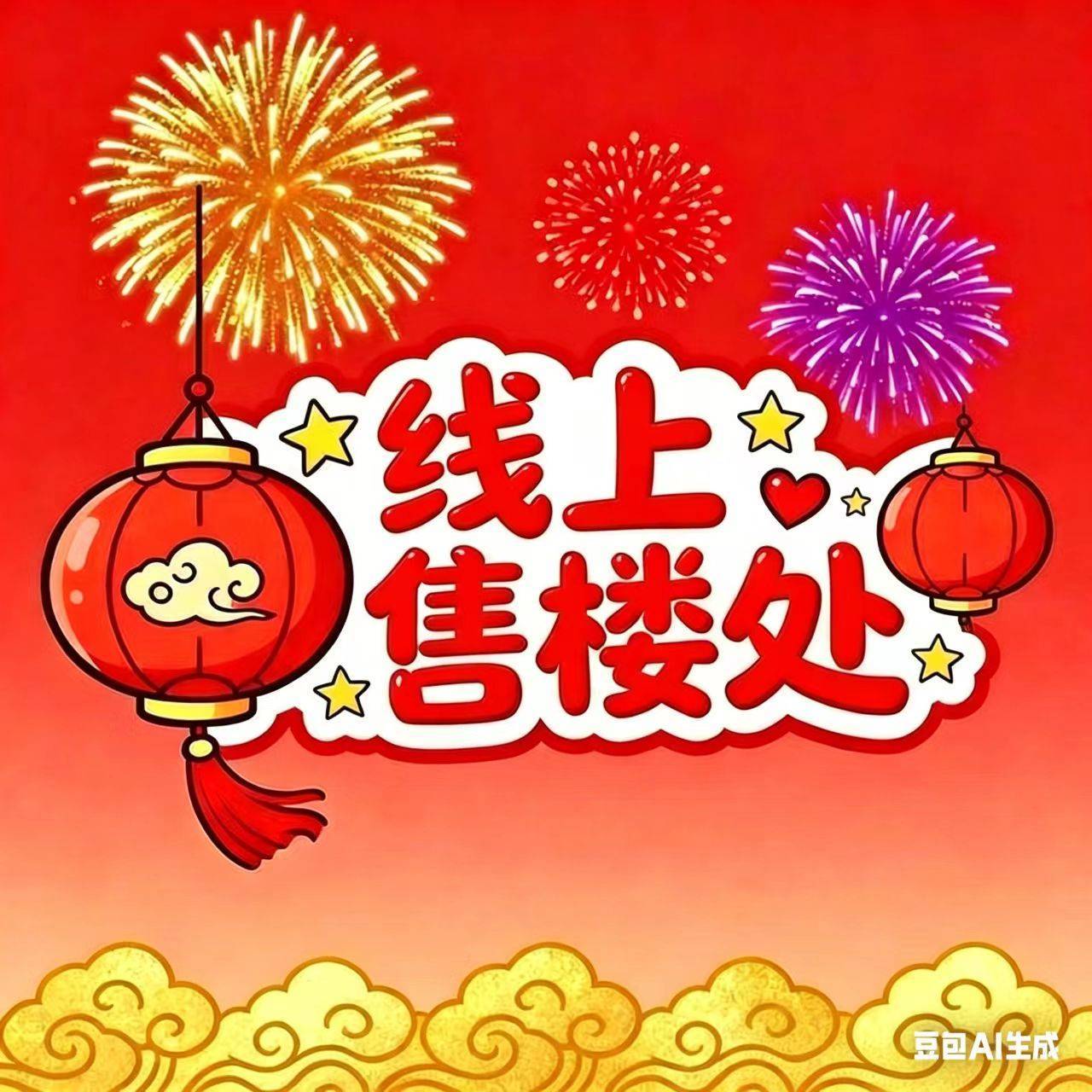 开元棋牌- 开元棋牌官方网站- APP下载中建御璟园 (售楼处) 官方网站 2026中建御璟园销售中心 环境户型价格地址楼盘详情配套电话交房时间配套电话交房时间