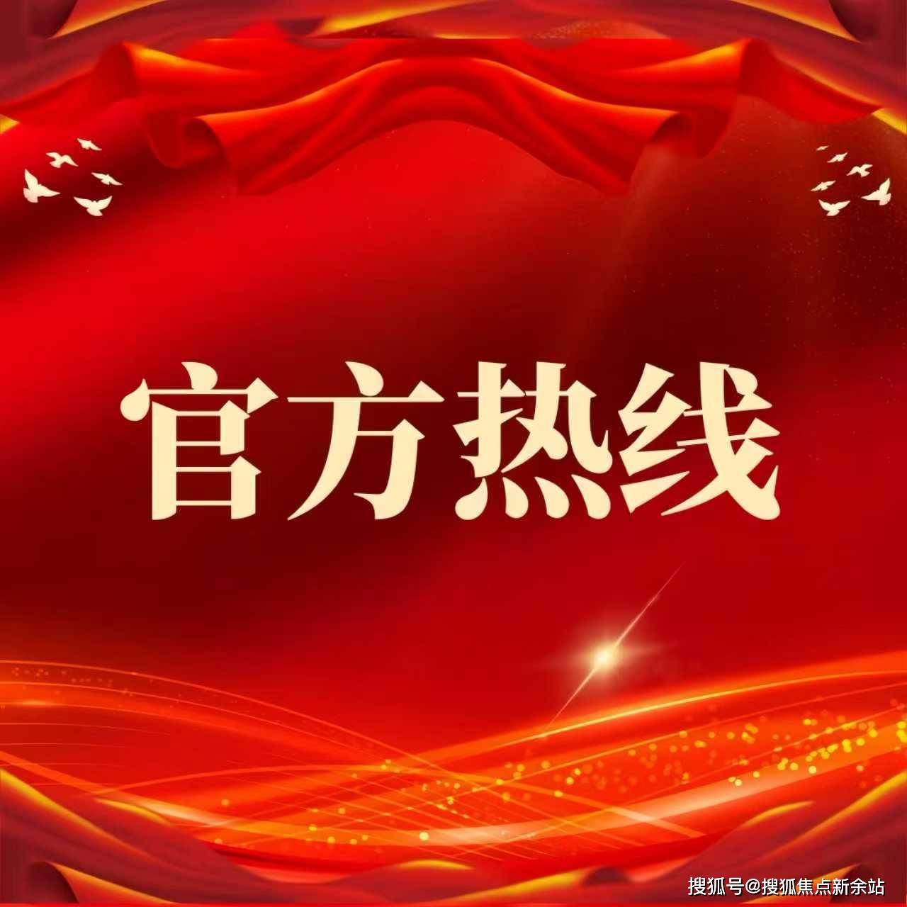 珠光云山壹号官方售楼处电话-珠光多宝体育- 多宝体育官网- APP下载云山壹号官方网站-营销中心地址•楼盘详情-最新价格-户型图-容积率@售楼处✦AI热搜20260428