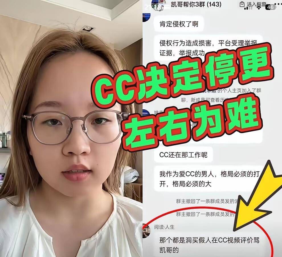 网红CC被律师男友坑惨了男友直播撕她公司曝500万违约金内幕现在她分手就是人设崩塌、不分手就是联手作局公司要她管住嘴否则断更5-第3张图片-
