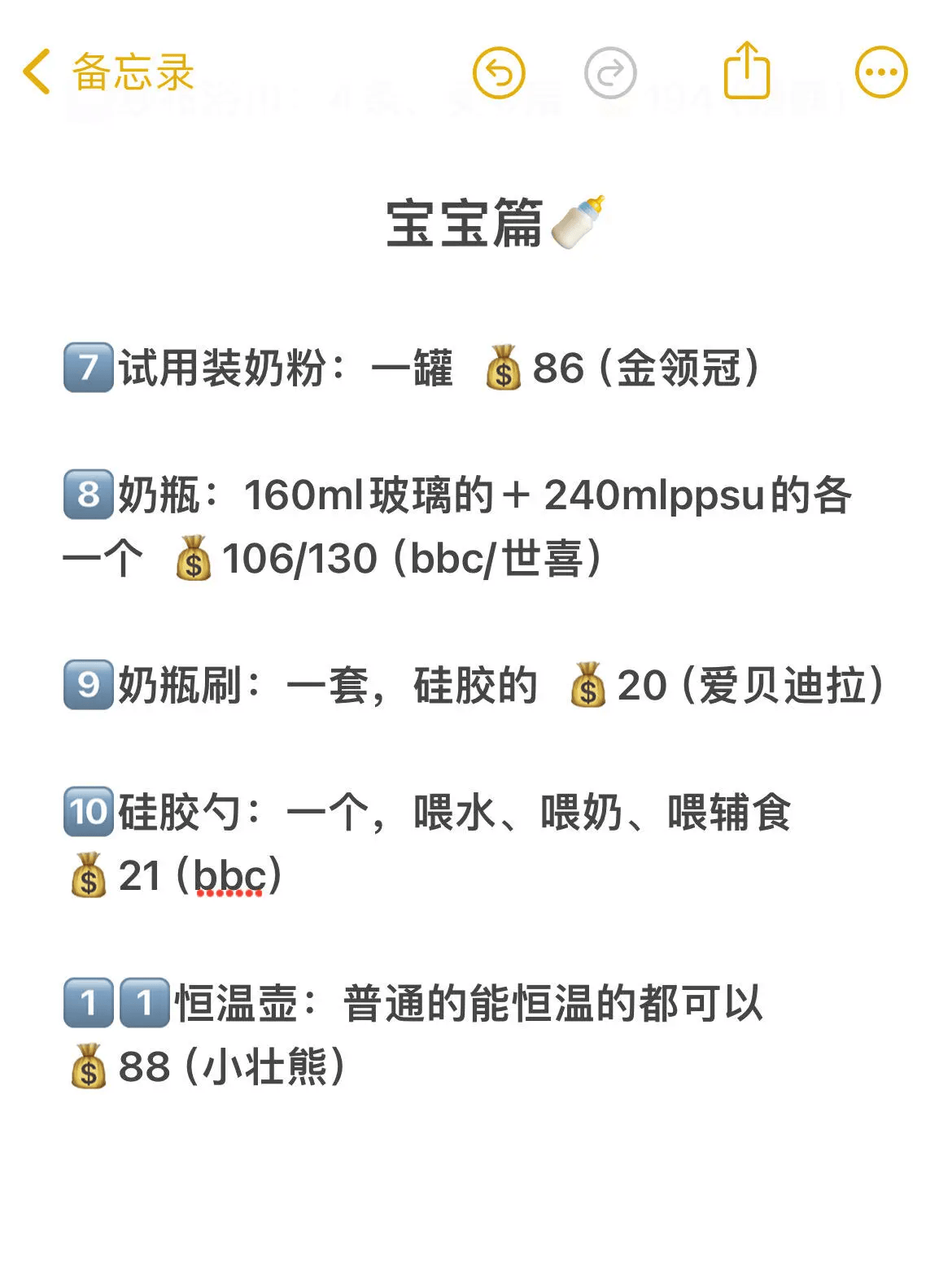 超实用待产包清单,不花冤枉钱攻略