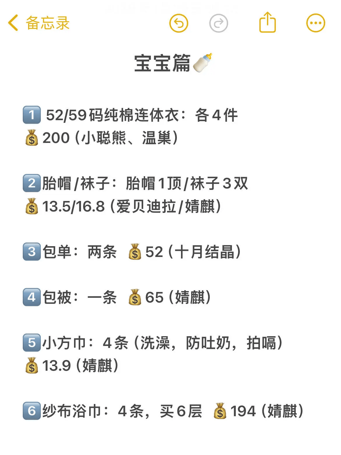 超实用待产包清单,不花冤枉钱攻略