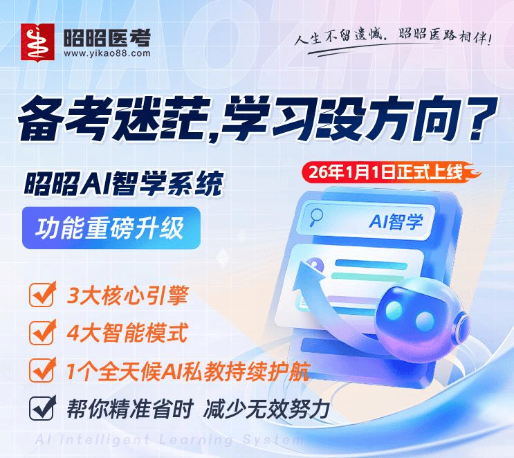 主治医师考试用书推荐