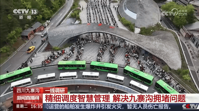央视聚焦九寨沟“智慧大脑”，苏州金龙景区观光车智慧调度获点赞