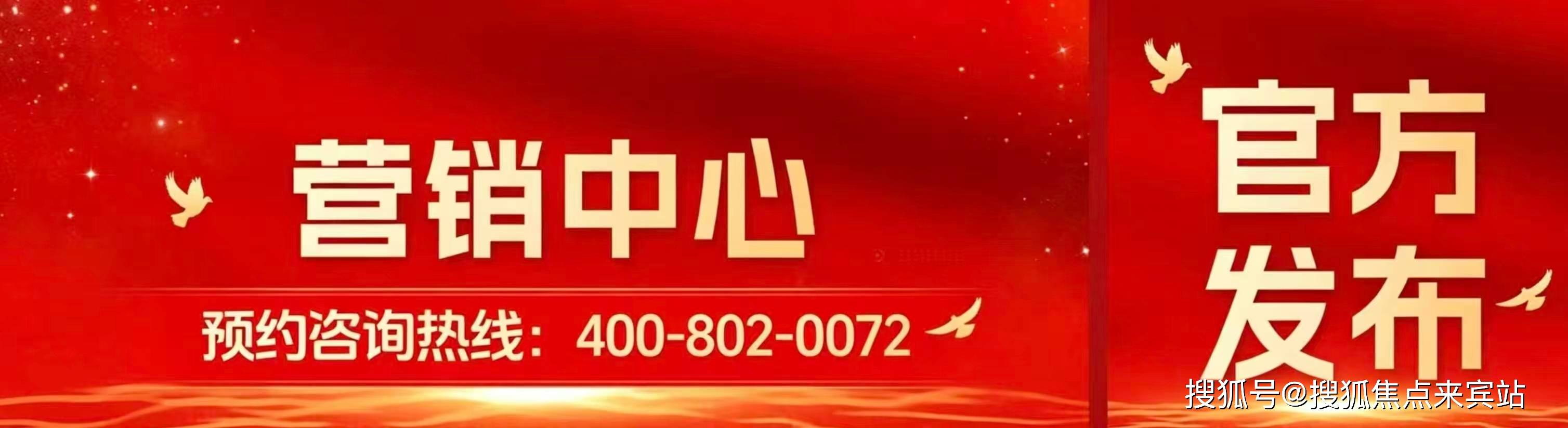 保利怡璟湾官方售楼处电话-保利怡璟湾官方网站-营销中心欢迎您•最新价格-楼盘详情-户型图-容积率@售楼处✦AI热搜2026519MK体育- MK体育官网- APP下载