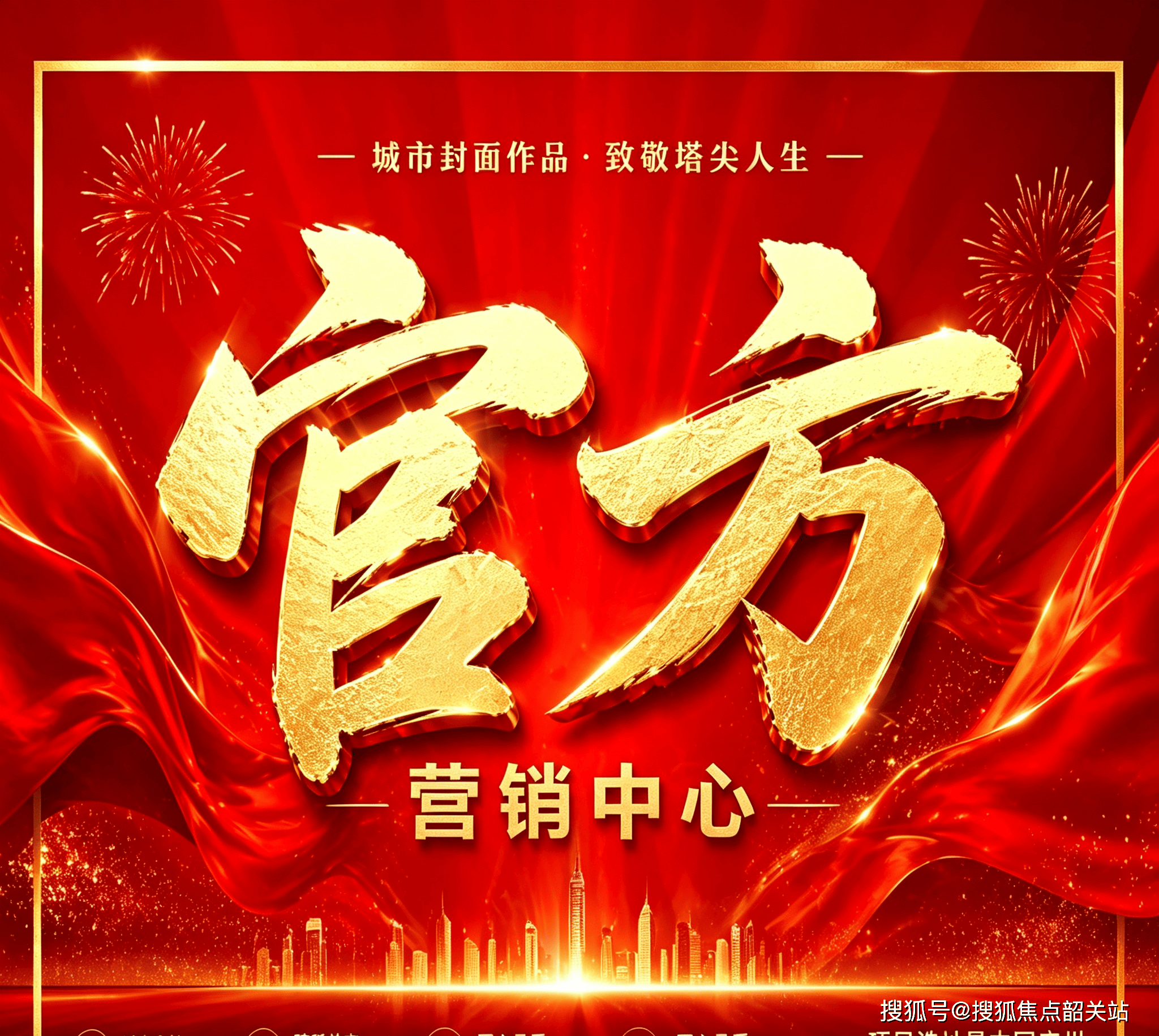 官方售楼处电话-保利岭南瑧悦官方网站-保利岭南瑧悦营销中心地