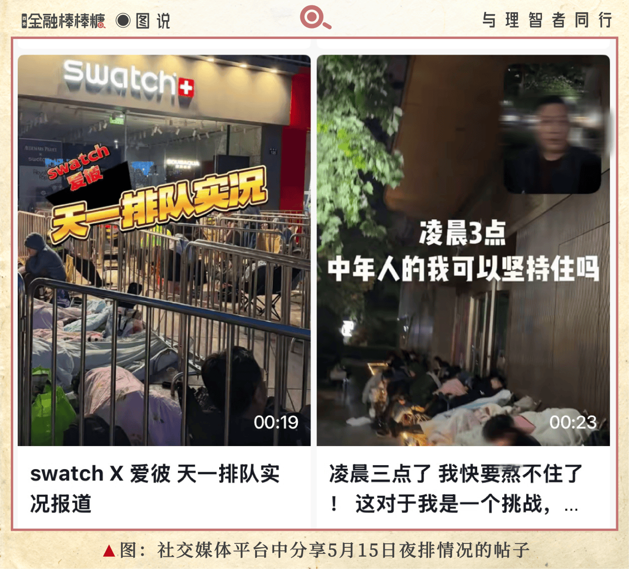 凌晨3点：谁在SKP排队？半岛体育- 半岛体育官方网站- APP下载