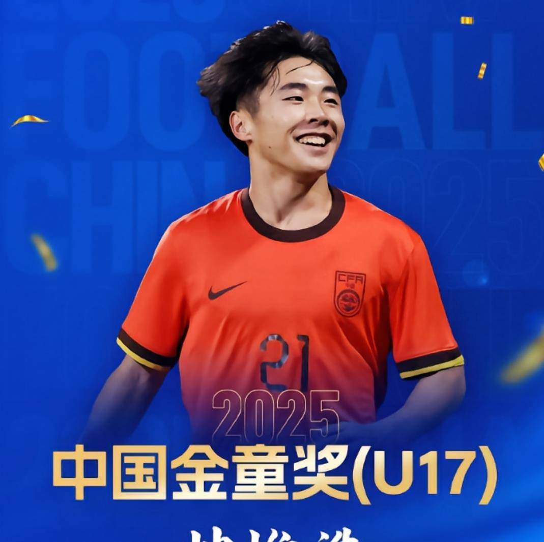 华体会- 华体会体育官网- 体育APP下载16岁金童帅惟浩一脚把中国队踢进亚洲杯决赛更把自己从水货骂名里捞了出来