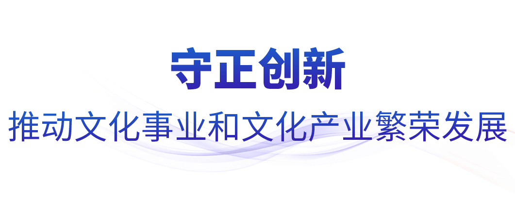 时政微观察丨文以载道 以文化人