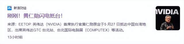 黄仁勋与家人台湾省聚餐！爸爸与哥哥都秃顶，因祖籍问题网友破防