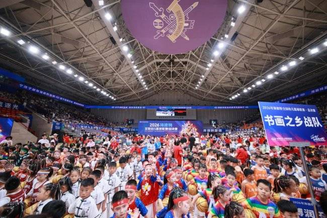 体教融合落地有声:2026海彼特全国幼儿篮球联赛助力体育强国梦(图1)