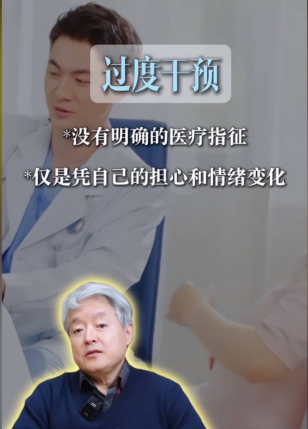 孕期过期检查和干预,可能会带来一些不良后果