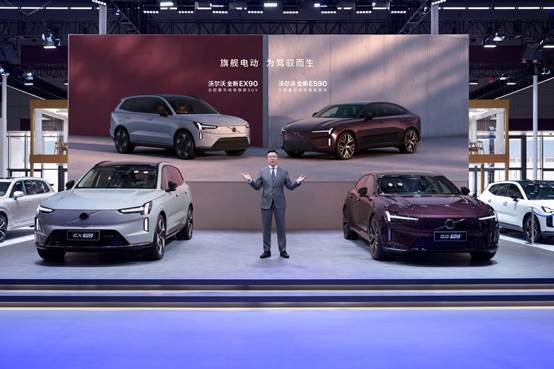 旗舰电动为驾驭而生：沃尔沃EX90与ES90正式上市(图1)