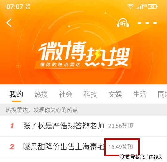 景甜代孕、降价抛售上海1.55亿豪宅？都是自媒体借明星隐私博流量的造谣炒作！