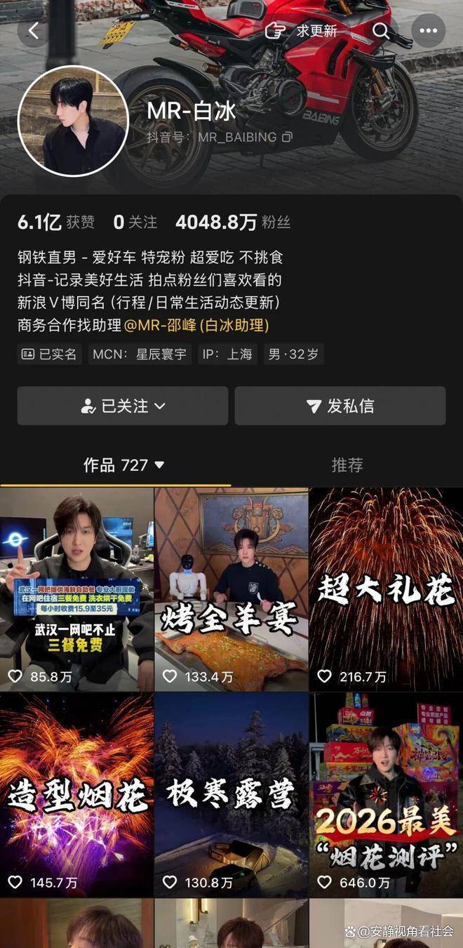 4000万粉网红白冰塌房！偷税911万被罚1891万“不割韭菜”人设碎一地