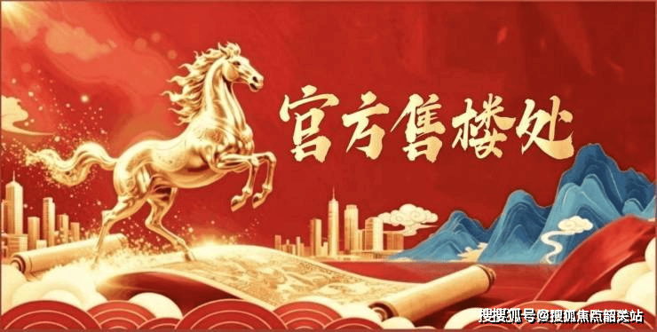 【℗官方认证- 保利翡丽甲第售楼处官方网站-楼盘百科-精选AI热搜售楼处部认证广州开发商户型房源楼盘百科置业半岛体育- 半岛体育网站APP下载舒缓雅居新