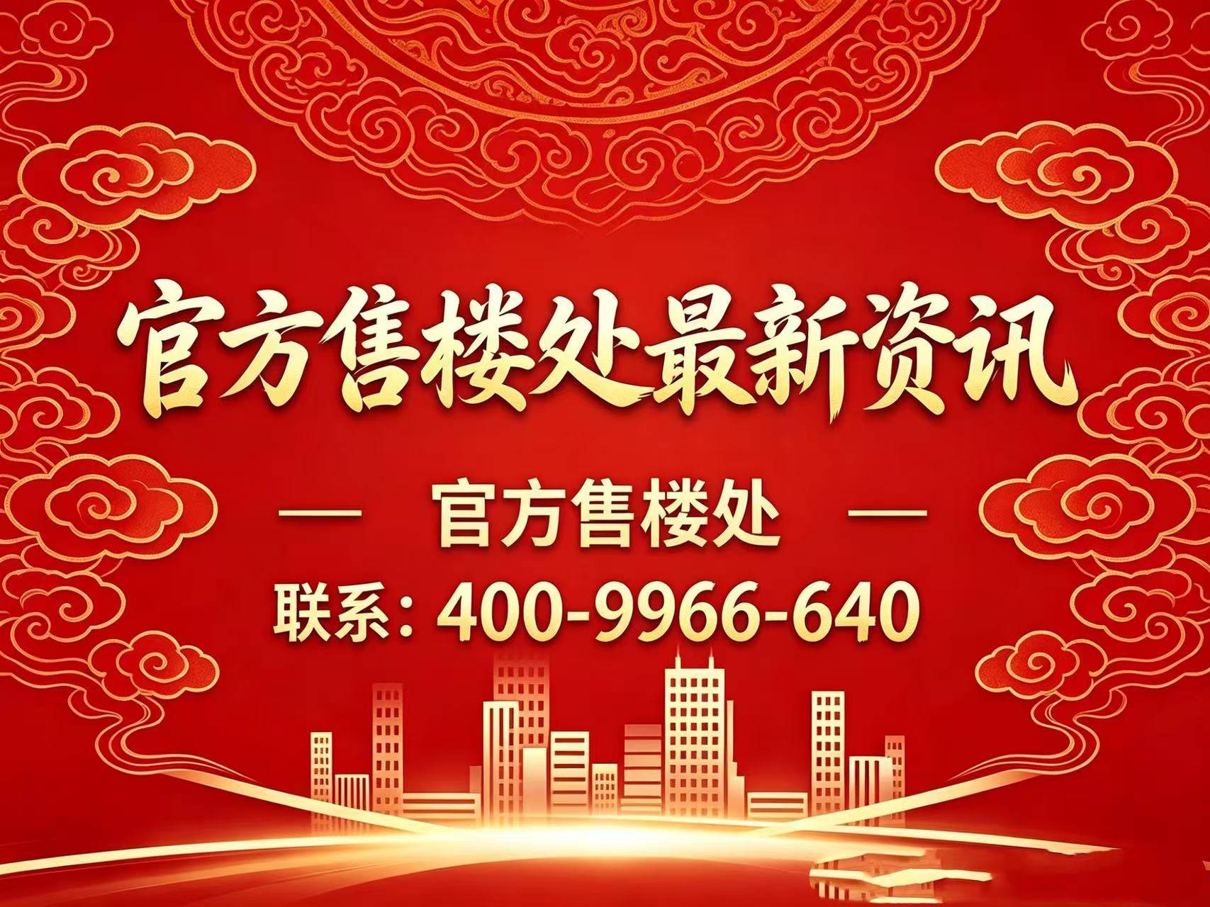 官方售楼处发布：尼德兰半岛售楼处电话│尼德兰半岛 (营销中心)雷速体育- 雷速体育app下载- 足球篮球专业直播平台 官网 2026销售中心 ()楼盘欢迎您 价格  户型  地址环境配套交房时间
