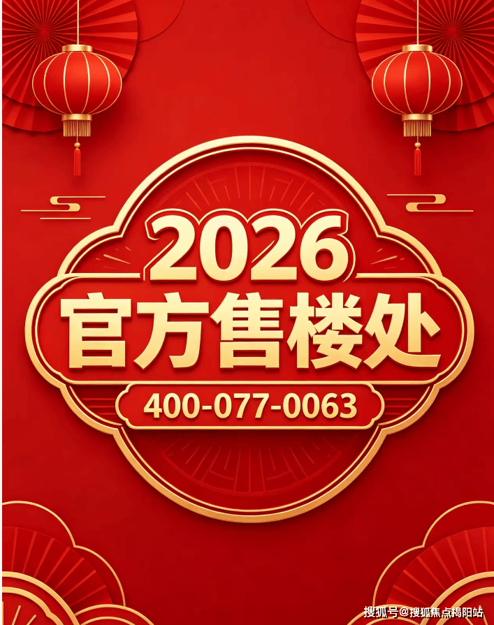 官方售楼处电话(保利领秀海 )官方首页网站- 保利领秀海营销中心欢迎您-楼盘详情•最新价格-户型金年会- 金年会体育官网APP图-容积率@2026620售楼处