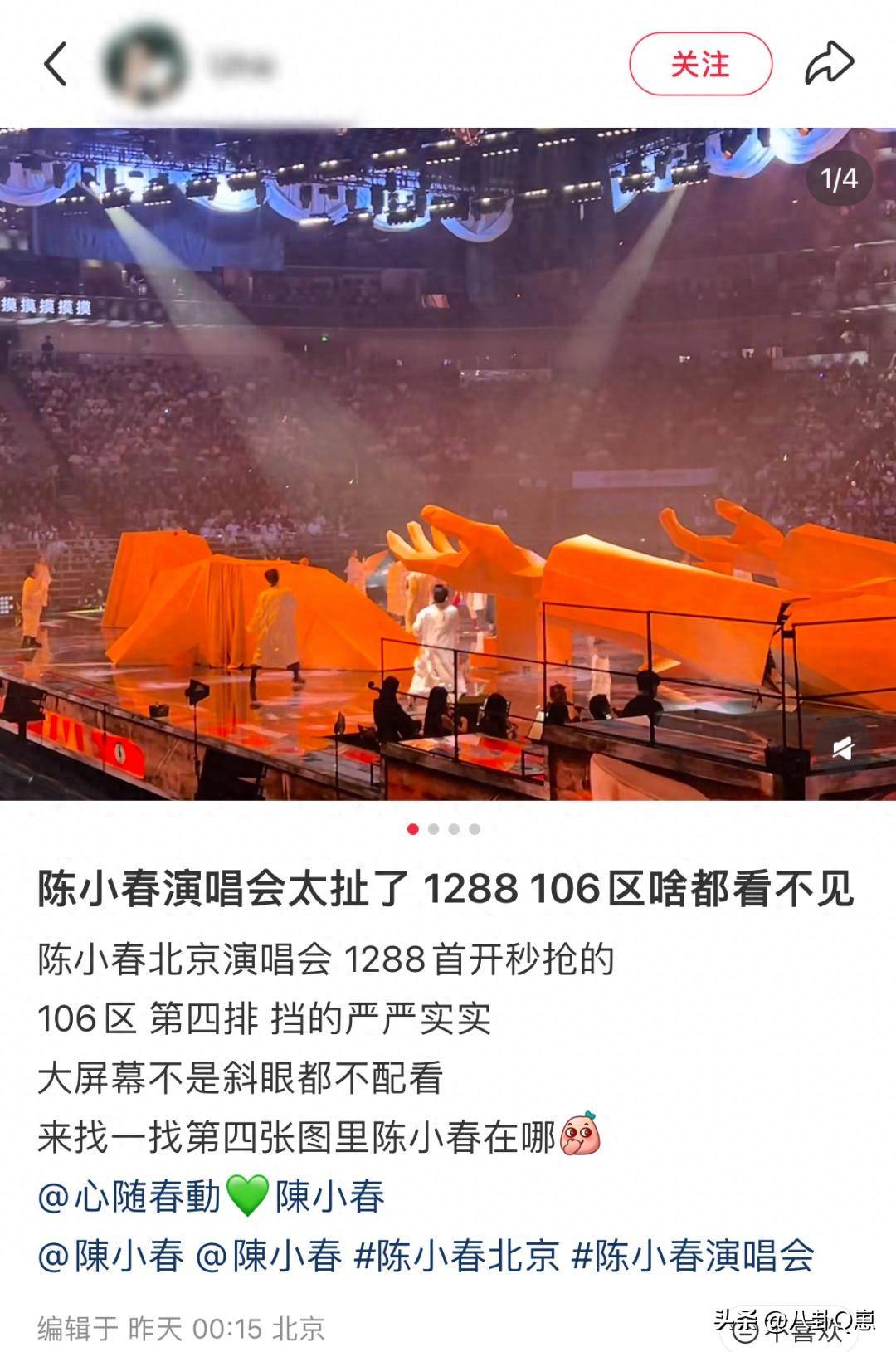 风流往事刚被爆1月陈小春再惹祸上身全场齐喊退票他爆哭道歉