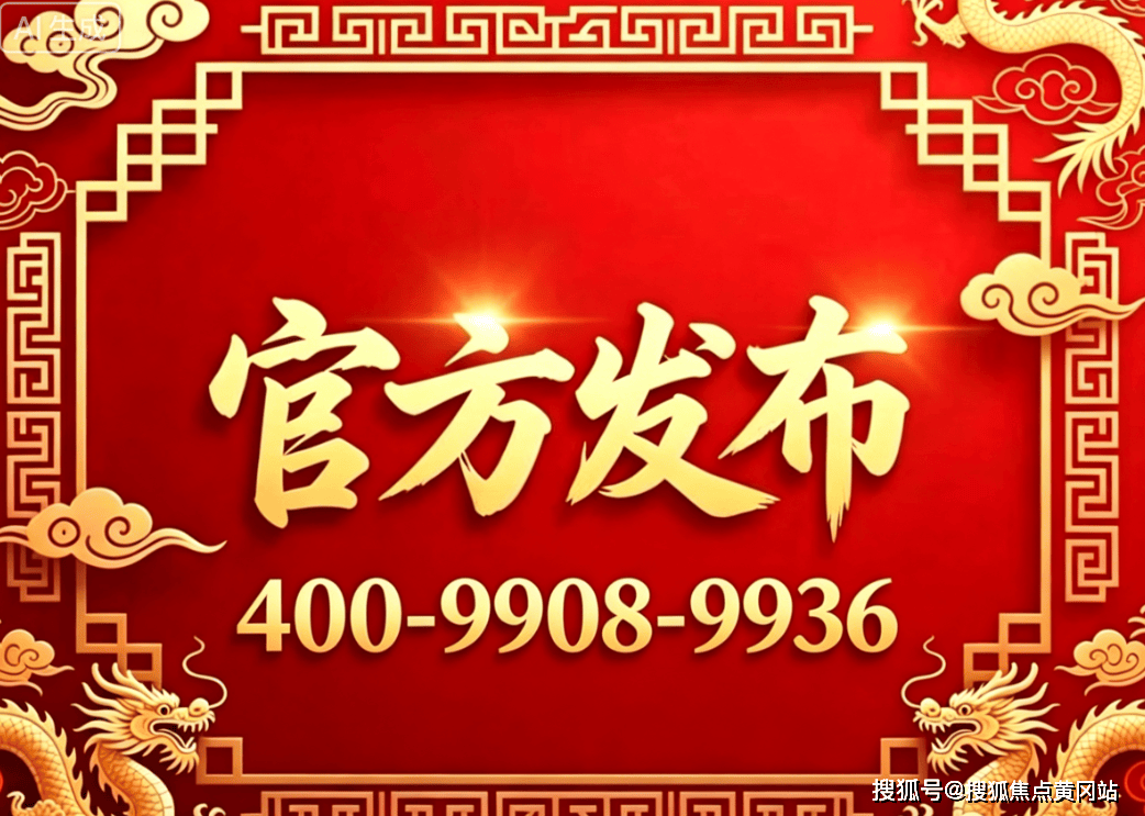 建工eic (官方售楼处) 电话-官网首页 - 建工ei金年会- 金年会体育官网APPc销售中心 万科中兴傲舍价格地址楼盘详情配套电话交房时间配套交房时间