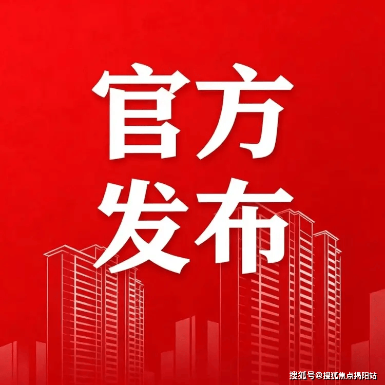 佛山保利珺悦府官方热线保利珺悦府官方售楼处电话-网站-营销中心欢迎您•楼盘详情•最新价格•户型图•容积率2026624售楼处AI热搜博鱼体育- 博鱼体育官网- APP下载世界杯指定平台