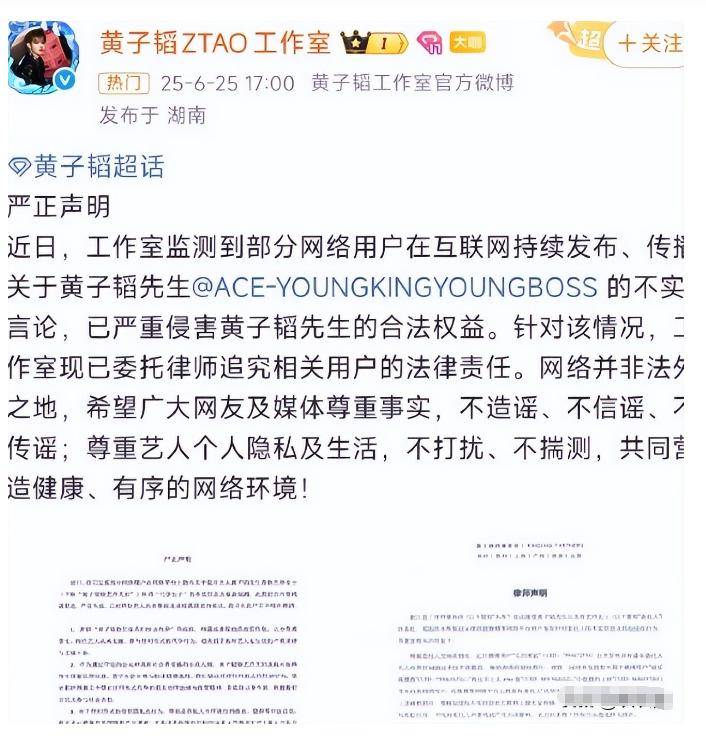 黄子韬被罚不到24小时 徐艺洋被曝在美国秘密生子 难堪的一幕出现-第14张图片-